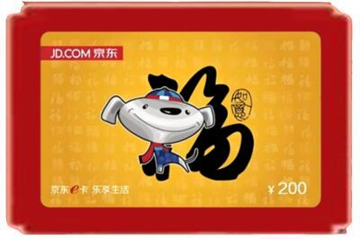 南京烟酒回收京东E卡.jpg